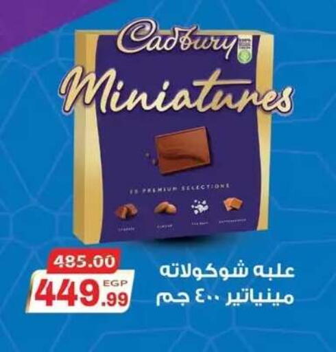 available at Hyper El Mansoura Shobra in Egypt - Cairo