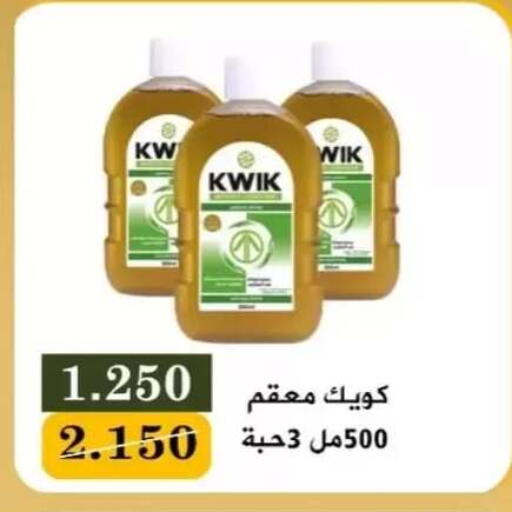 available at جمعية البيان التعاونية in الكويت - مدينة الكويت