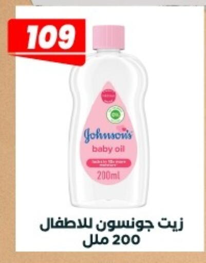 available at Arafa Market in Egypt - Cairo