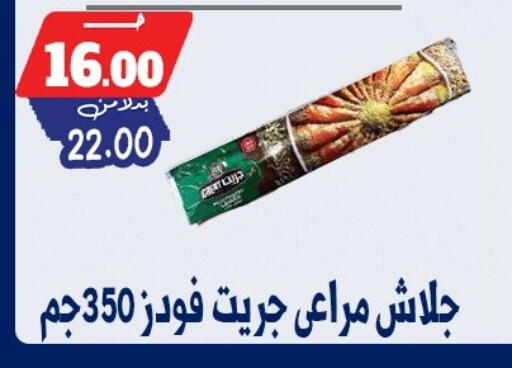 available at بندق ماركت in Egypt - القاهرة