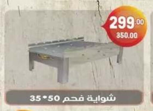 available at Hyper El Mansoura Shobra in Egypt - Cairo