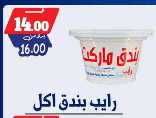 available at Bondok Market  in Egypt - Cairo