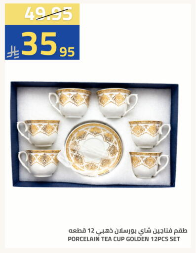 available at أسواق أسترا in مملكة العربية السعودية, السعودية, سعودية - تبوك