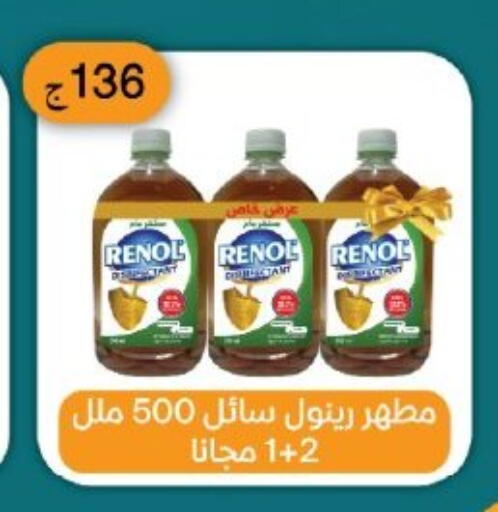 available at Arafa Market in Egypt - Cairo