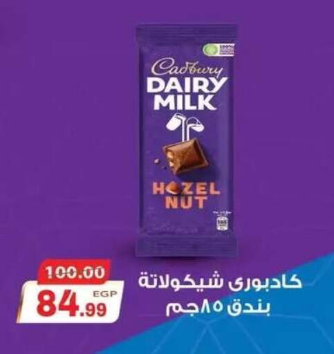 available at Hyper El Mansoura Shobra in Egypt - Cairo
