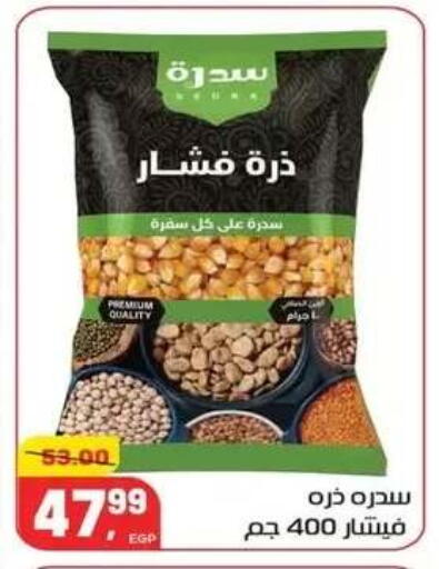 available at Hyper El Mansoura Shobra in Egypt - Cairo