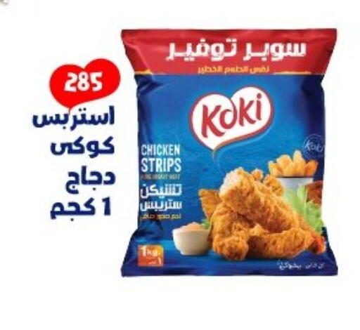 available at Arafa Market in Egypt - Cairo