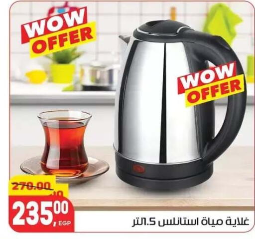 available at Hyper El Mansoura Shobra in Egypt - Cairo