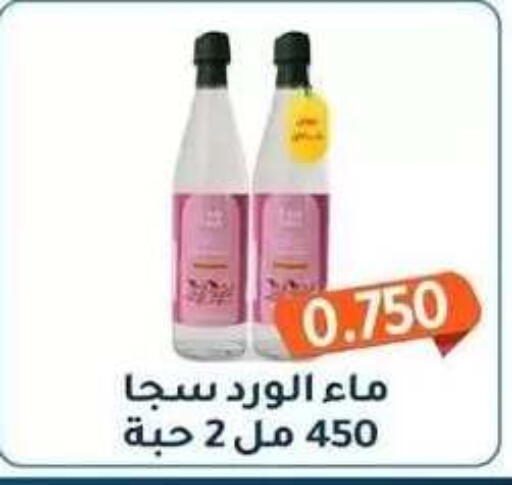 available at جمعية فحيحيل التعاونية in الكويت - مدينة الكويت