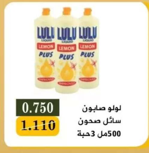 Lemon available at جمعية البيان التعاونية in الكويت - مدينة الكويت