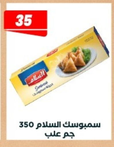 available at Arafa Market in Egypt - Cairo