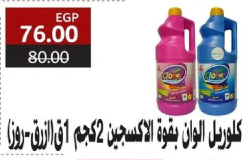 available at بشاير هايبرماركت in Egypt - القاهرة