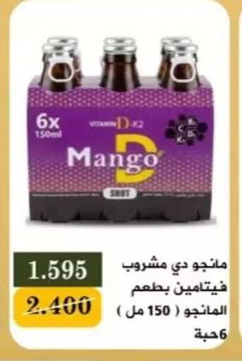 Mango available at جمعية البيان التعاونية in الكويت - مدينة الكويت