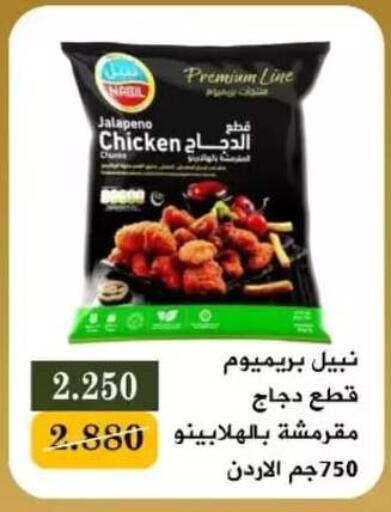 available at جمعية البيان التعاونية in الكويت - مدينة الكويت