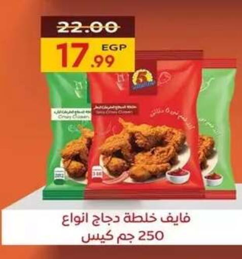 available at هايبر المنصورة in Egypt - القاهرة