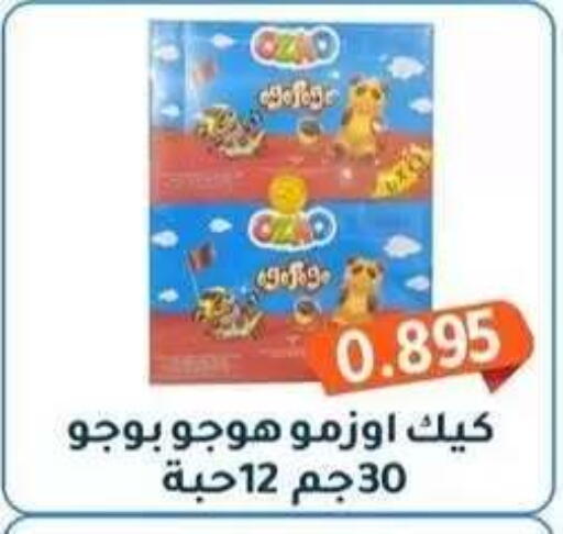 available at جمعية فحيحيل التعاونية in الكويت - مدينة الكويت