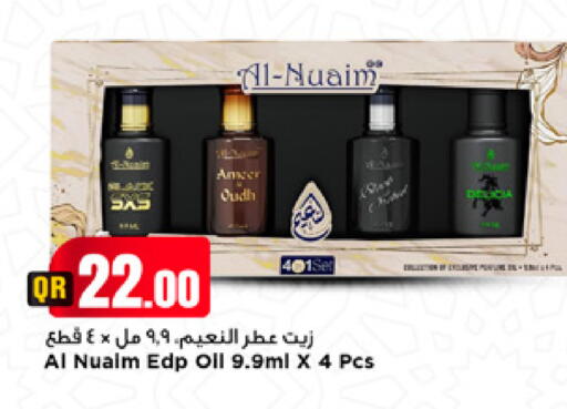 available at Marza Hypermarket in Qatar - Al-Shahaniya