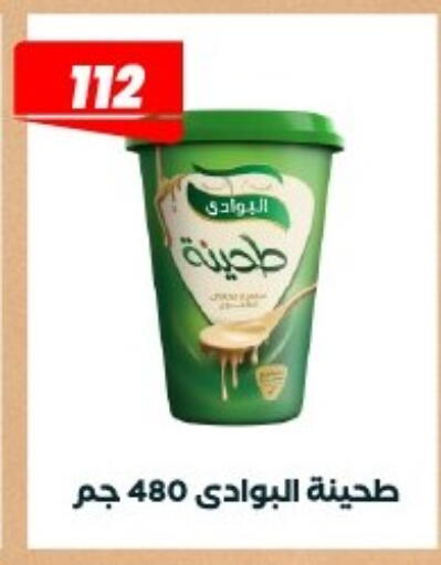 available at Arafa Market in Egypt - Cairo