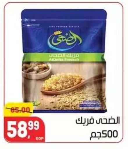 available at Hyper El Mansoura Shobra in Egypt - Cairo