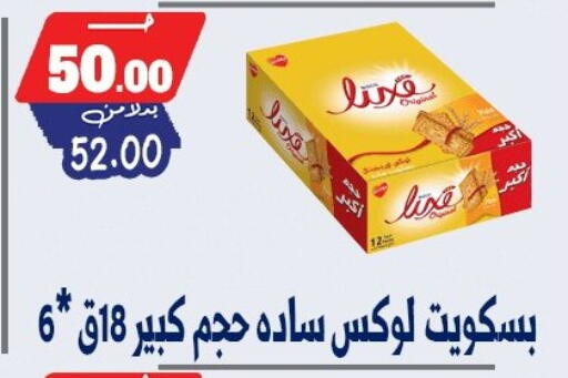 available at بندق ماركت in Egypt - القاهرة