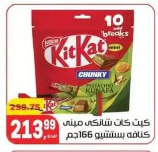 available at Hyper El Mansoura Shobra in Egypt - Cairo