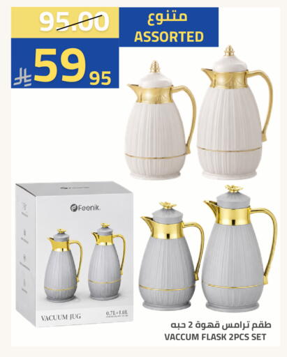available at أسواق أسترا in مملكة العربية السعودية, السعودية, سعودية - تبوك