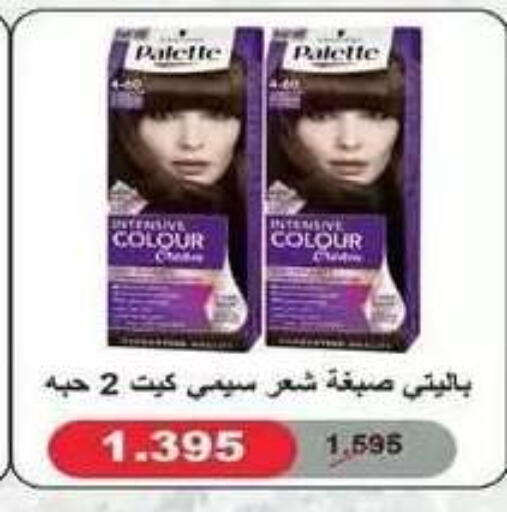 available at جمعية فحيحيل التعاونية in الكويت - مدينة الكويت