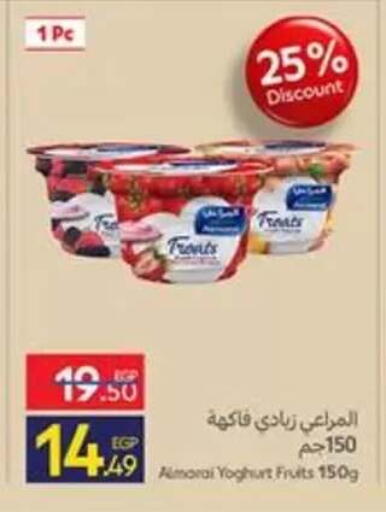 available at كارفور in Egypt - القاهرة