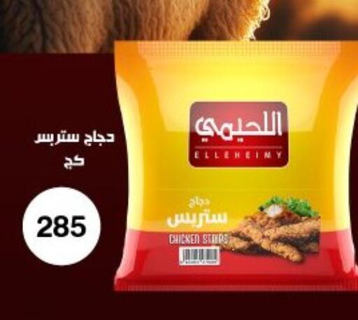 available at Arafa Market in Egypt - Cairo