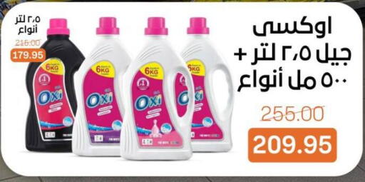 available at Beit El Gomla in Egypt - Cairo