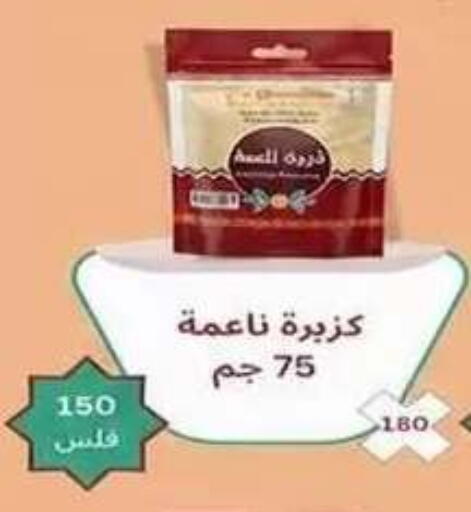 available at جمعية فحيحيل التعاونية in الكويت - مدينة الكويت