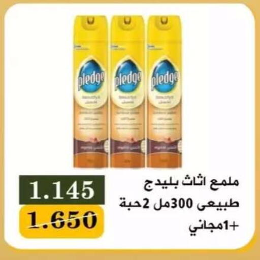 available at جمعية البيان التعاونية in الكويت - مدينة الكويت