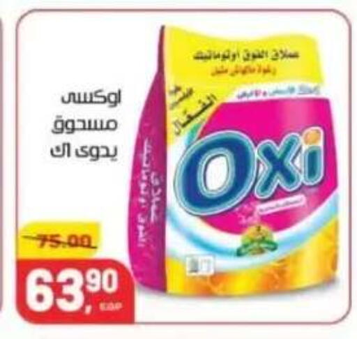 available at هايبر المنصورة in Egypt - القاهرة