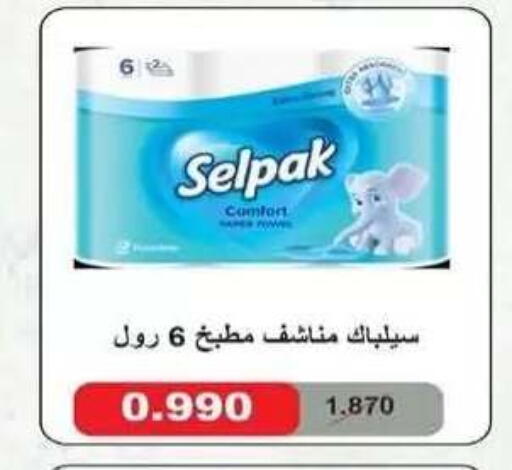 available at جمعية فحيحيل التعاونية in الكويت - مدينة الكويت