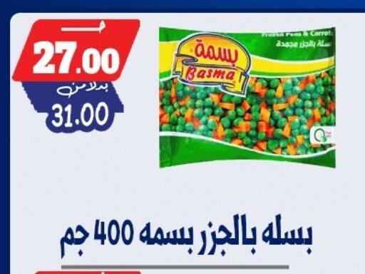 Carrot available at بندق ماركت in Egypt - القاهرة