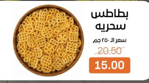 available at بيت الجملة in Egypt - القاهرة