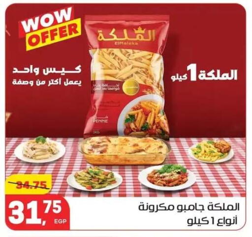 available at Hyper El Mansoura Shobra in Egypt - Cairo