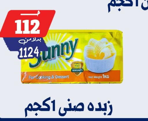 available at بندق ماركت in Egypt - القاهرة