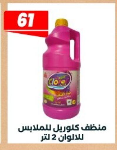 available at Arafa Market in Egypt - Cairo