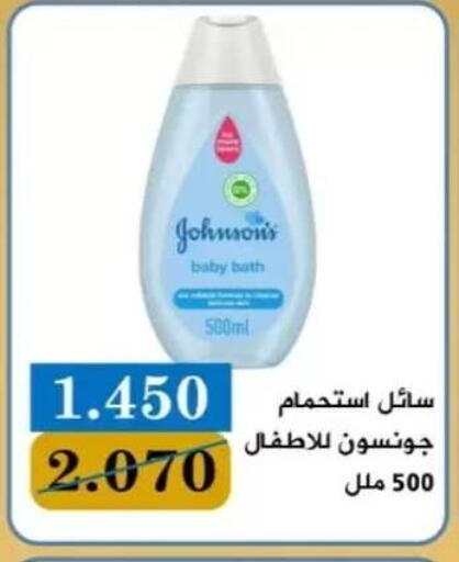 available at جمعية البيان التعاونية in الكويت - مدينة الكويت
