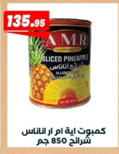 Pineapple available at Arafa Market in Egypt - Cairo
