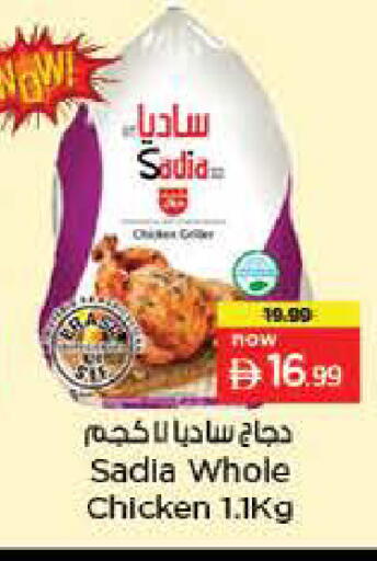 available at Nesto Hypermarket in UAE - Dubai