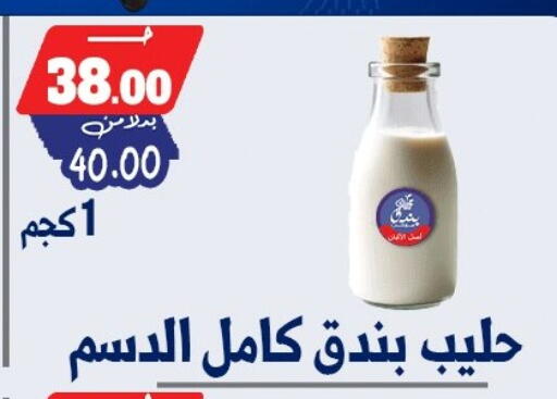 available at بندق ماركت in Egypt - القاهرة