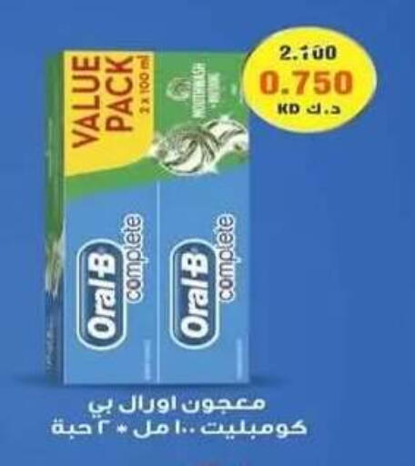 available at جمعية فحيحيل التعاونية in الكويت - مدينة الكويت