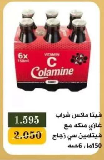 available at جمعية البيان التعاونية in الكويت - مدينة الكويت