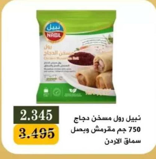 available at جمعية البيان التعاونية in الكويت - مدينة الكويت