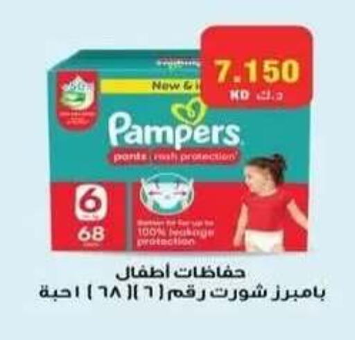 available at جمعية فحيحيل التعاونية in الكويت - مدينة الكويت