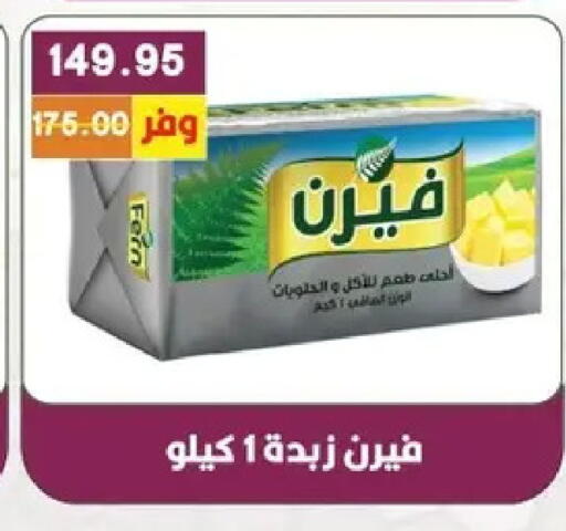 available at بشاير هايبرماركت in Egypt - القاهرة