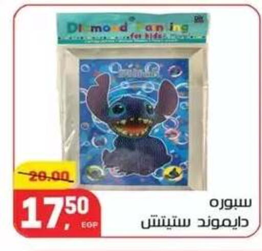 available at Hyper El Mansoura Shobra in Egypt - Cairo
