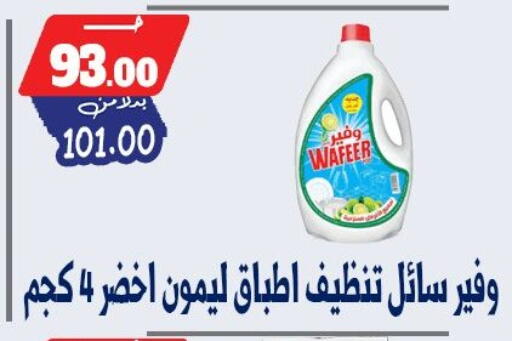 available at بندق ماركت in Egypt - القاهرة